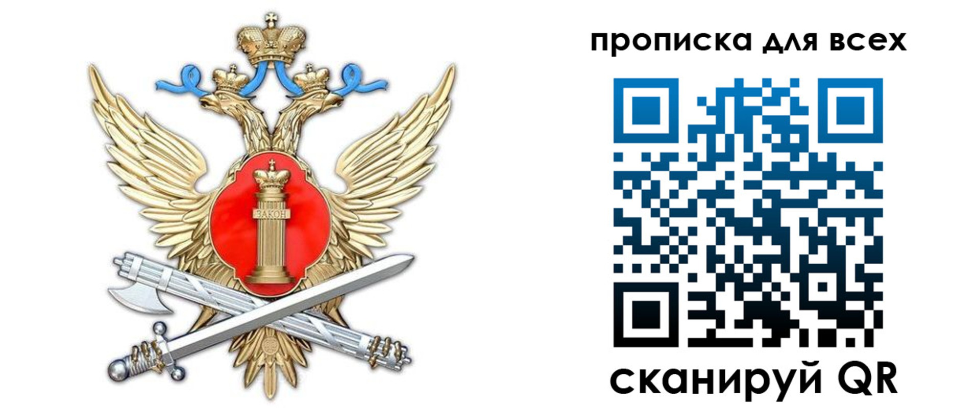 прописка законно в Апрелевке
