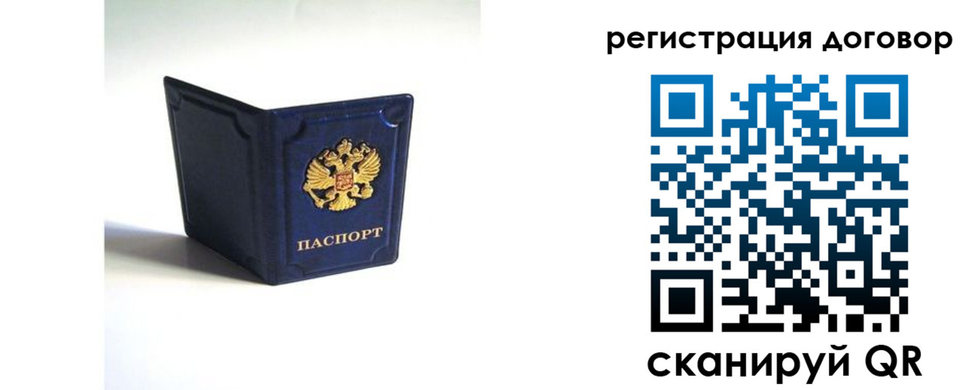 где прописаться в Апрелевке