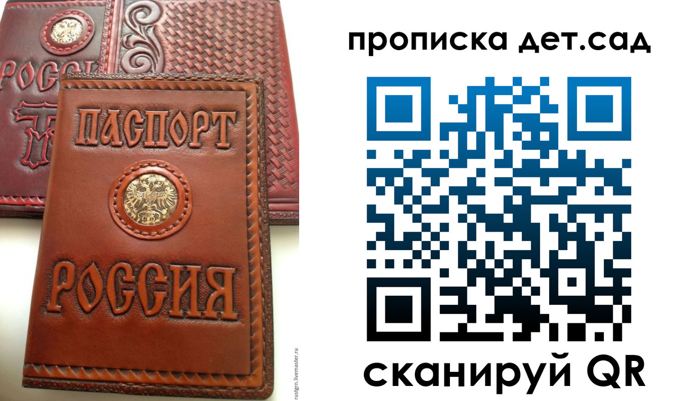 временная регистрация для школы в Апрелевке