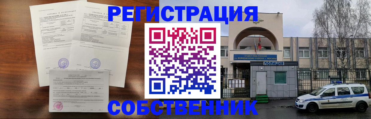 временная регистрация гарантия в Апрелевке