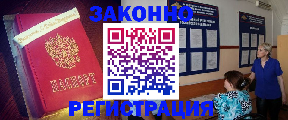 прописка поиск в Апрелевке