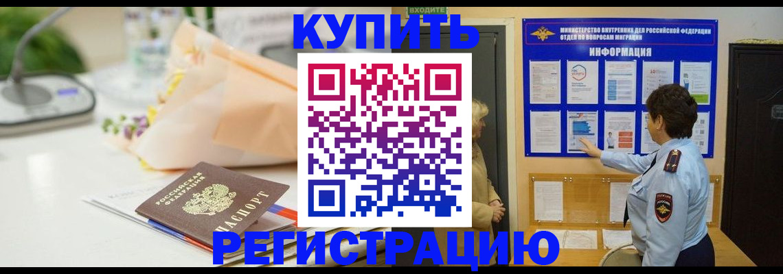 временная регистрация собственник в Апрелевке