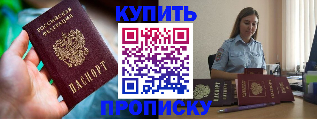 прописка законно в Апрелевке