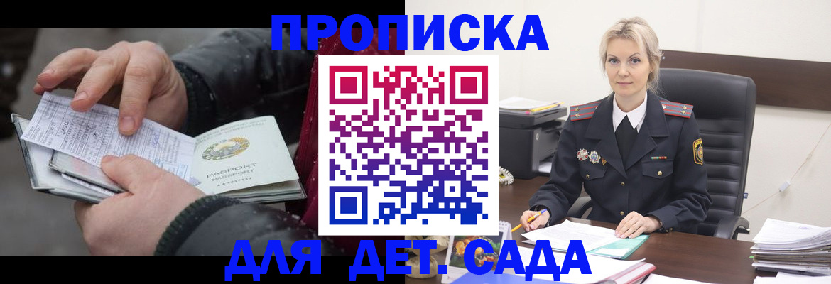 временная регистрация для всех в Апрелевке