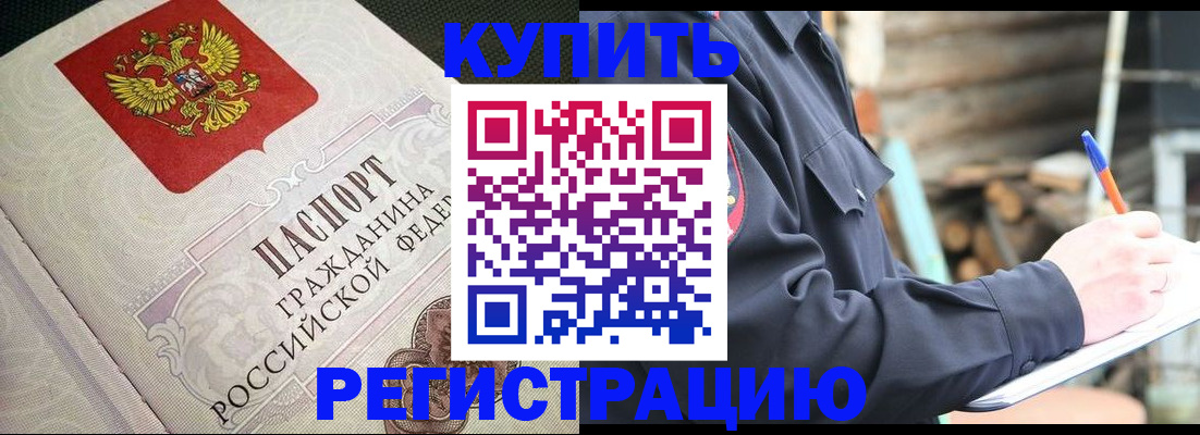 временная регистрация гарантия в Апрелевке